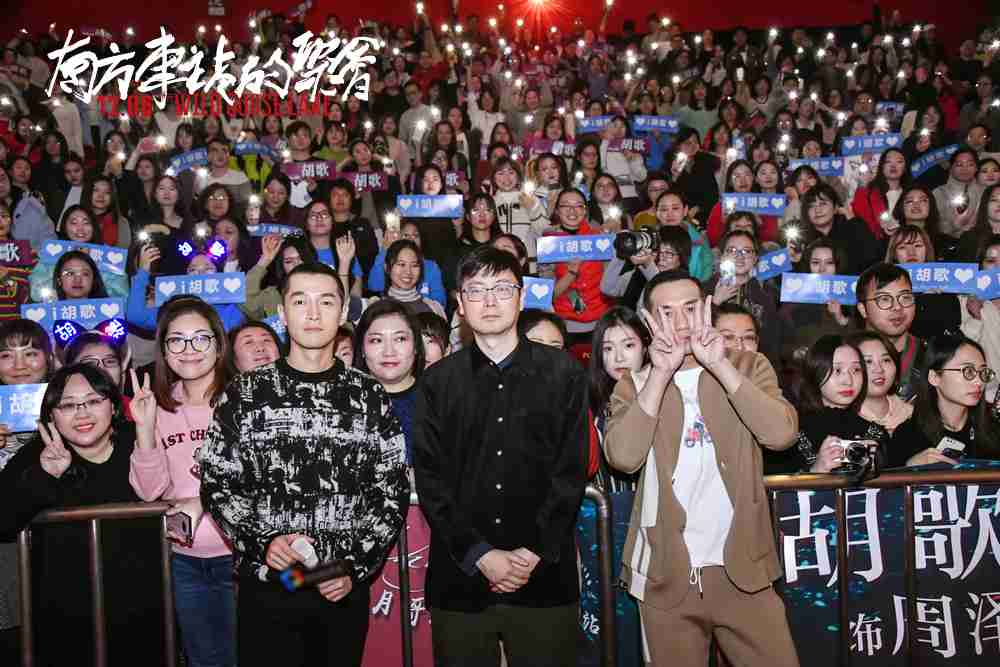 刁亦男、、、胡歌、、、、黄觉合影